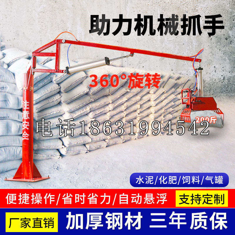 高淳区助力机械抓手 平衡吊悬臂吊机车 360°旋转机械手臂 翰盾